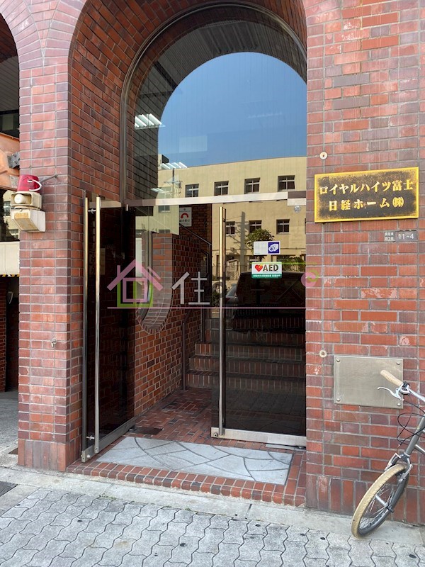 ロイヤルハイツ富士 その他1