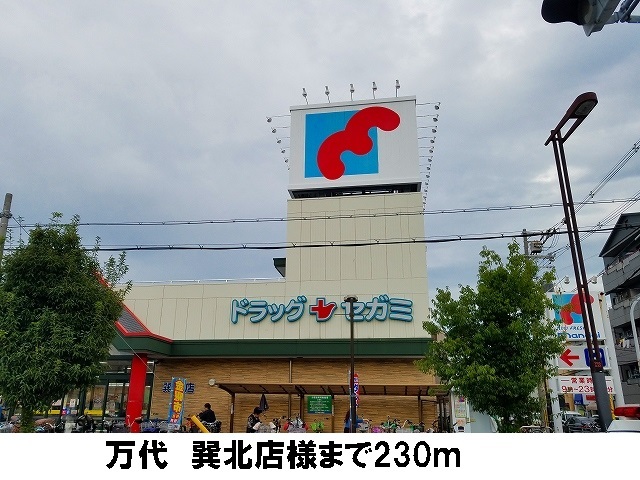 ロイヤルレジデンス巽北 その他外観3