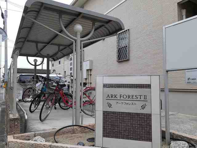 ＡＲＫ　ＦＯＲＥＳＴ　Ⅱ その他7