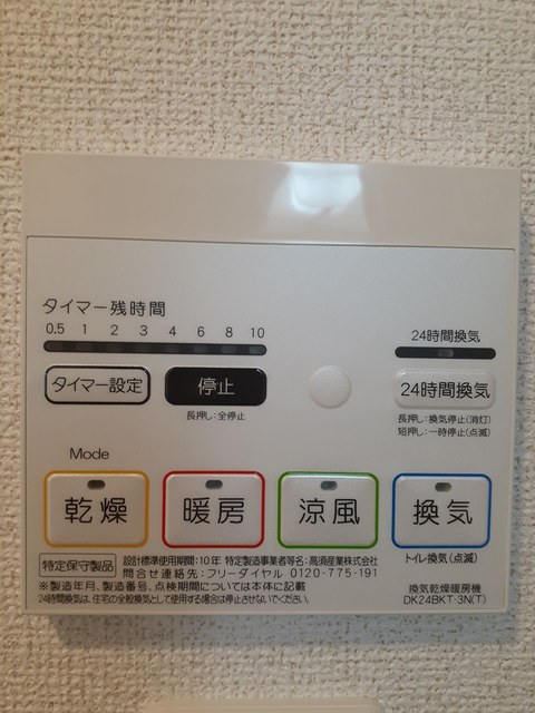 アペルト泉佐野Ⅴ その他5