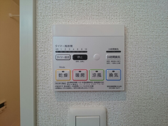 アビタシオン　ヌフ　昭和町 その他5