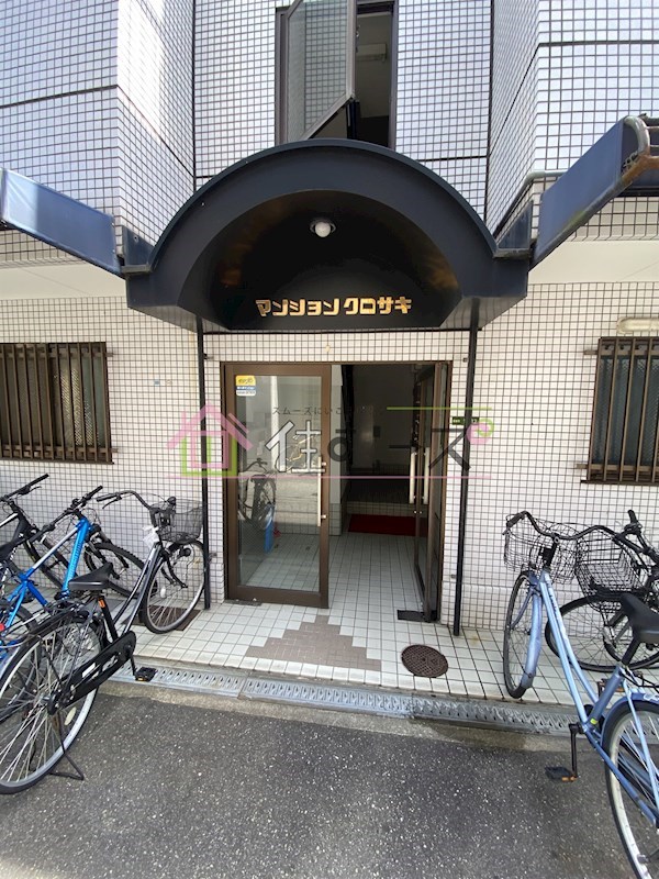 マンション・クロサキ その他1