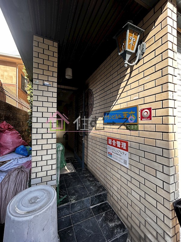 グランビルド天六 その他1