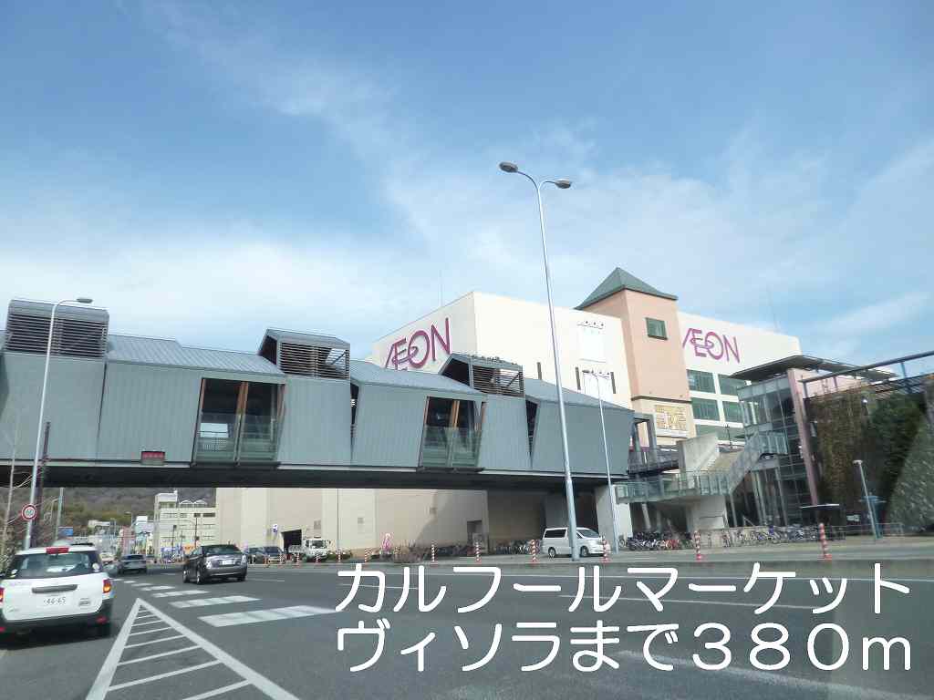 ドミールミノオ その他外観1