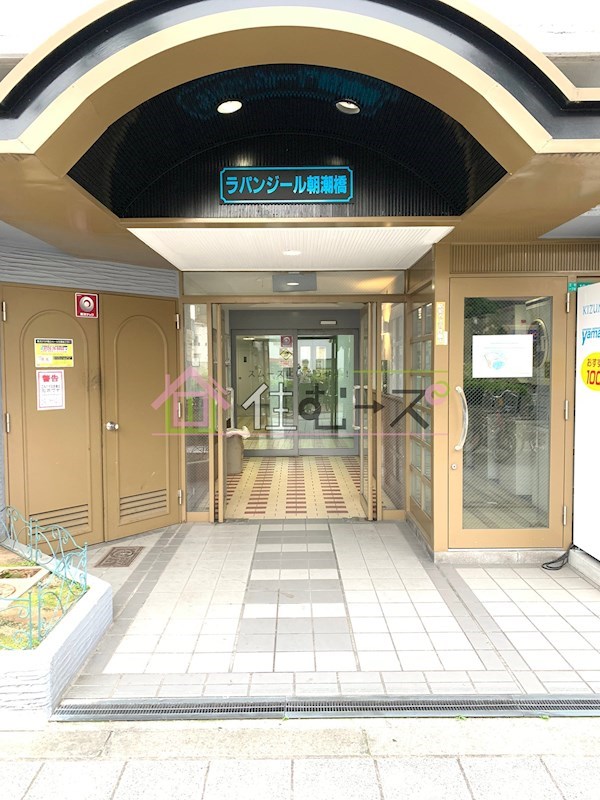 ラパンジール朝潮橋 その他1