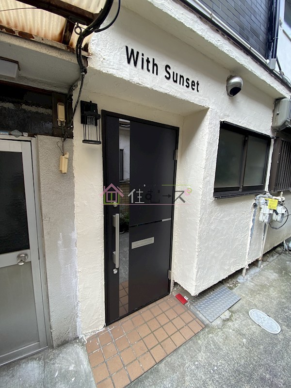 With Sunset その他外観3