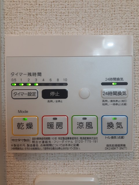 ヴィラ・アムール その他7