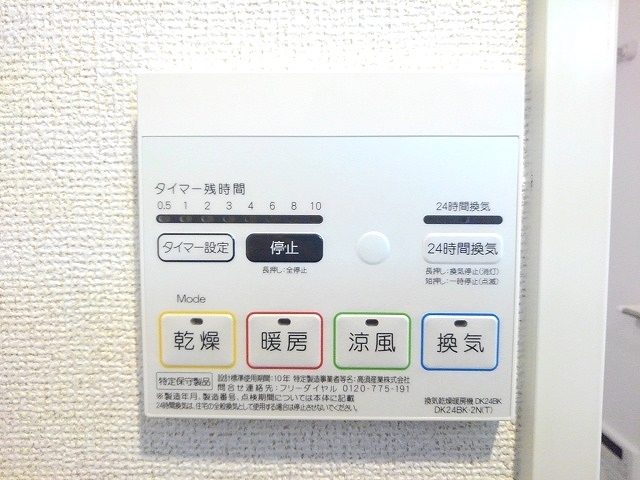 ディアコート その他7