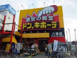 (仮称)D-ROOM大阪府八尾市太子堂2丁目PJ 周辺画像3