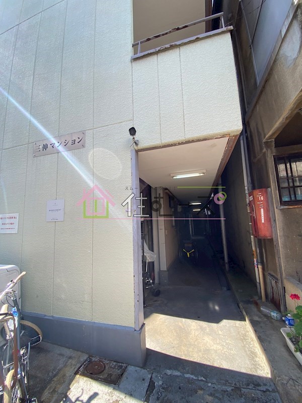 三伸マンション その他1