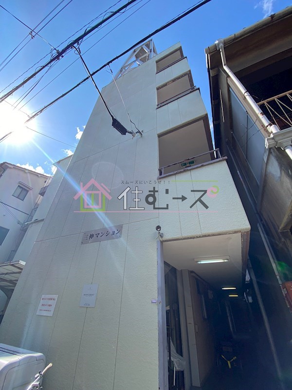 三伸マンション その他外観1