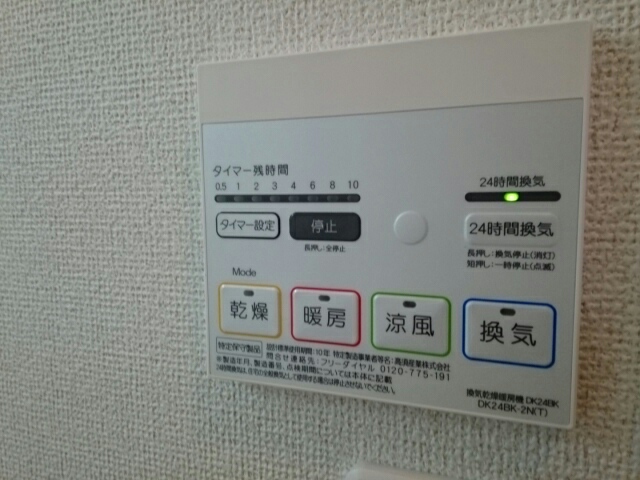 フェリチェート その他4