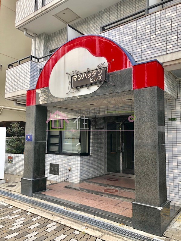 マンハッタンヒルズ その他1