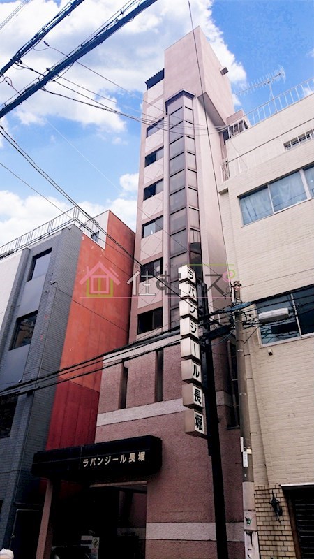 ラパンジール長堀 外観