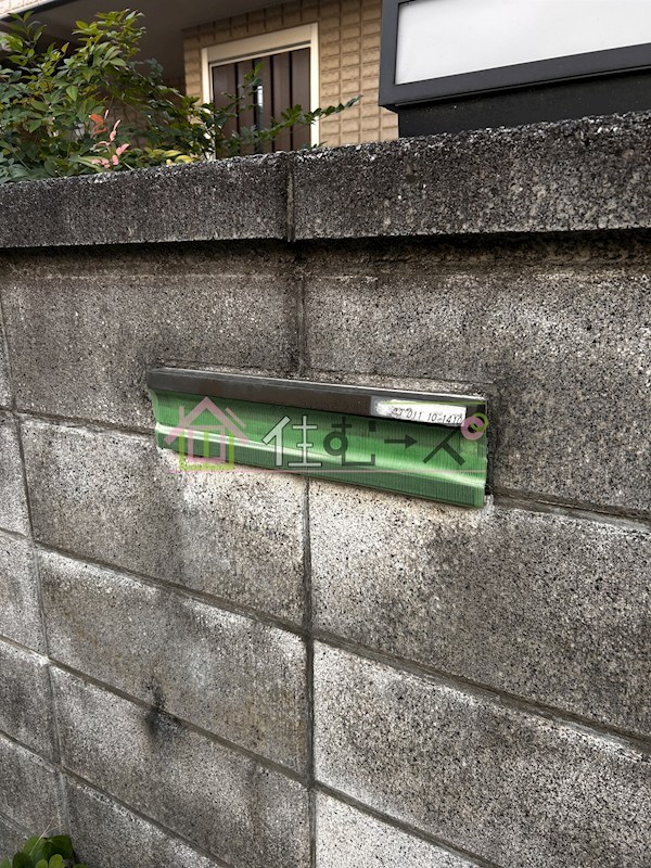 フラット塚本 その他外観4