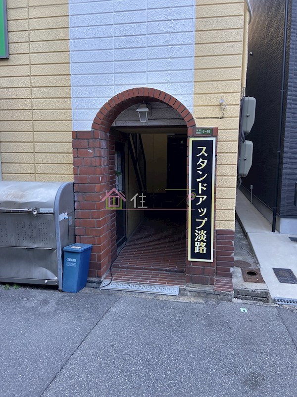 スタンドアップ淡路 その他1