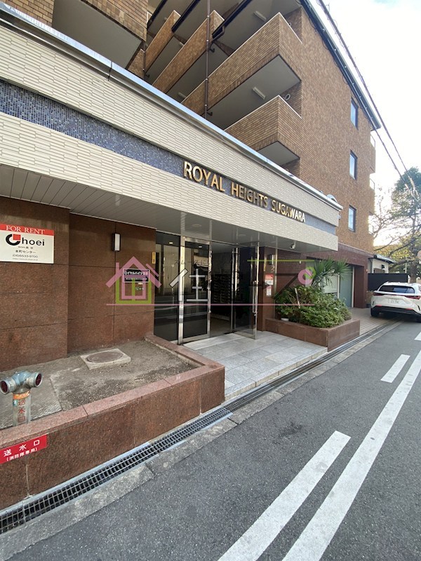 ロイヤルハイツ菅原 その他1