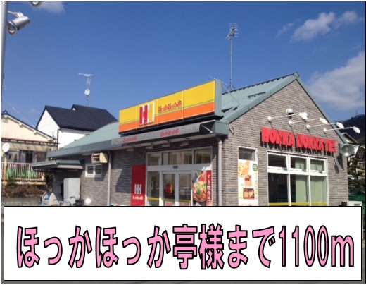 グリーンヒル松倉 その他外観3