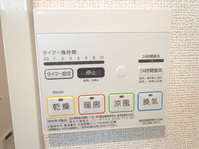 メゾン・三ツ星 その他7