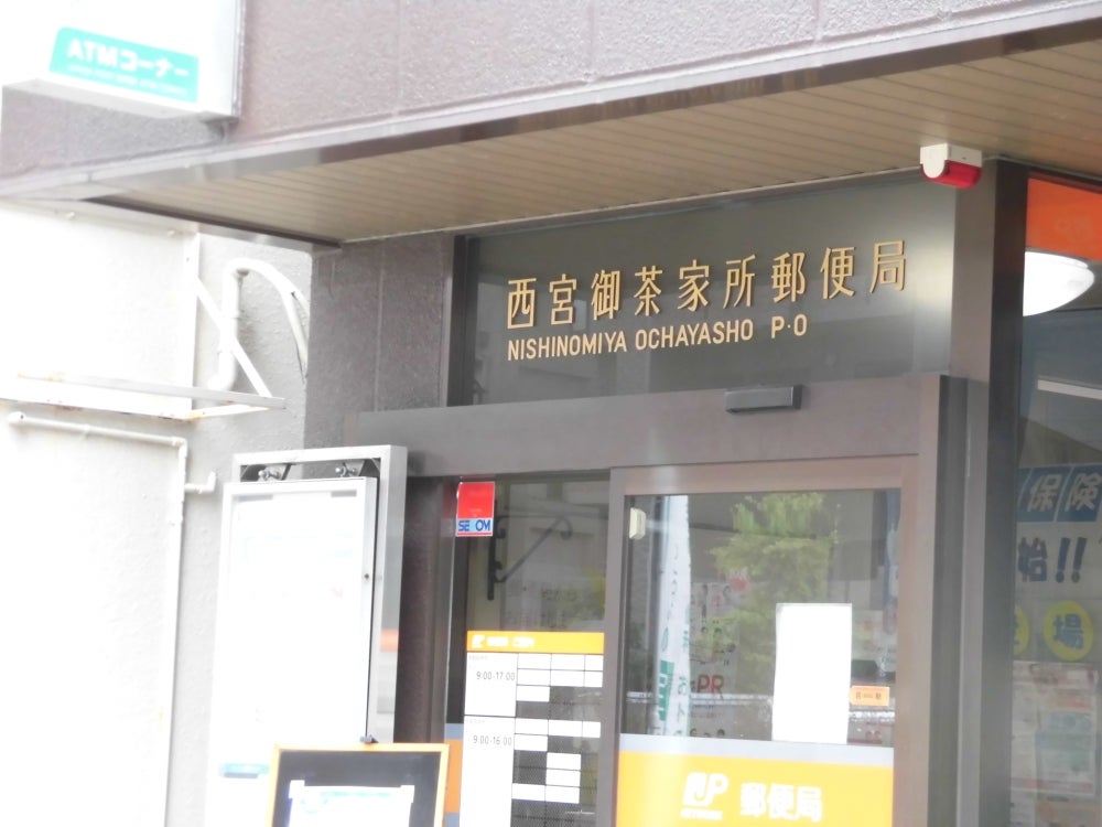 オリビア苦楽園 周辺画像6