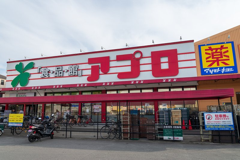 パサログランデ北長尾 周辺画像4