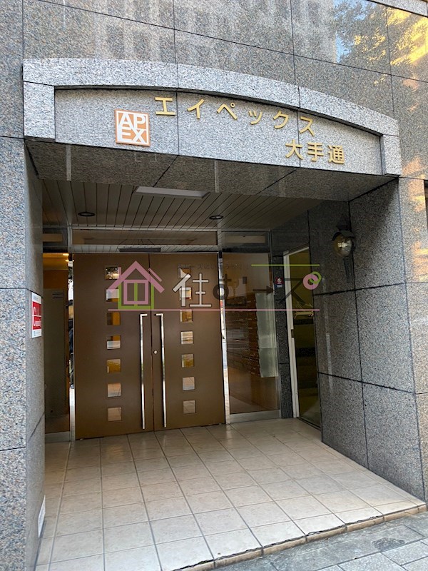 エイペックス大手通 その他1