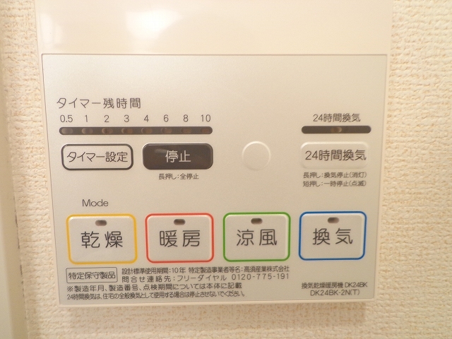 クローバーハウス その他7