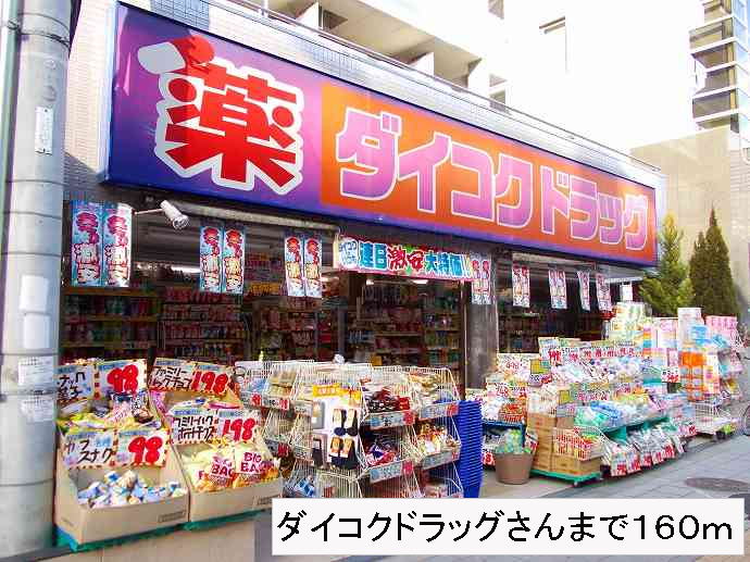 アール　メゾン　道頓堀 その他外観4