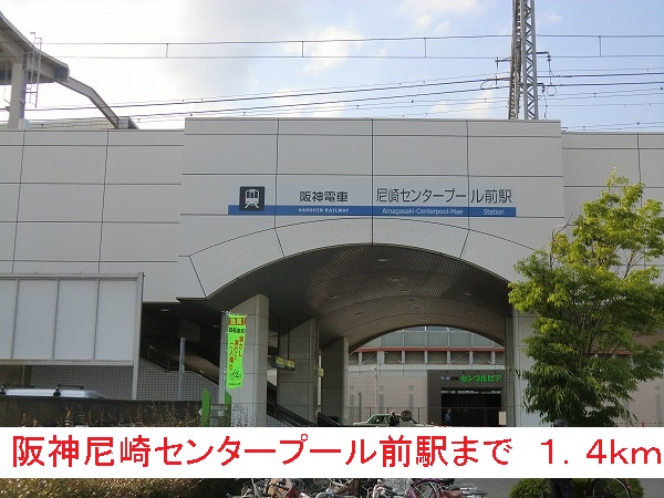 セイバリー尼崎 その他外観1