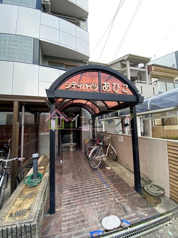 シティハイツあびこ その他1