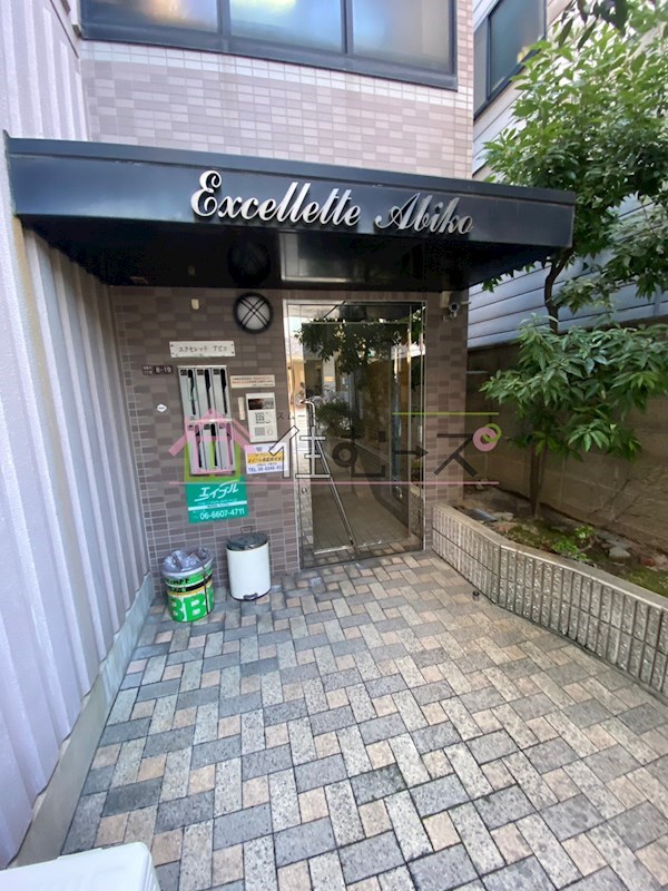 エクセレッテアビコ その他1