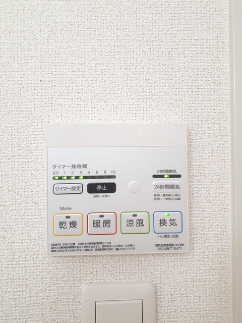 メゾンルミネ　中町 その他5