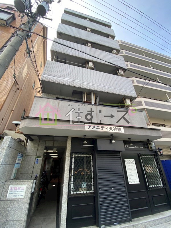 アメニティ天神橋 その他外観1