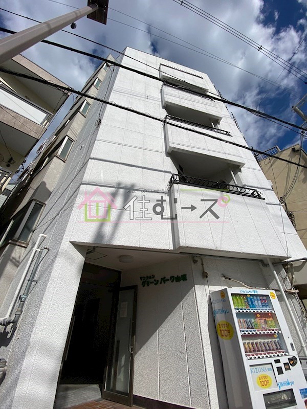 グリーンパーク山坂 外観