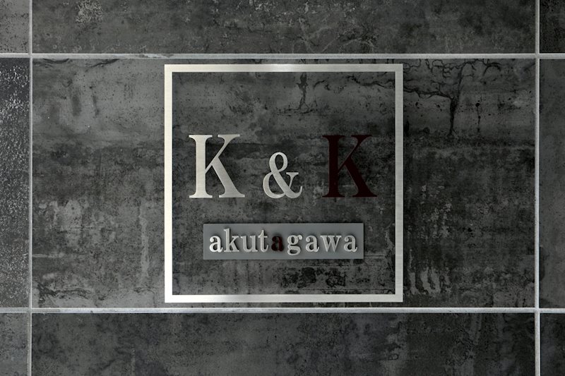 K&amp;amp;K芥川 その他外観1