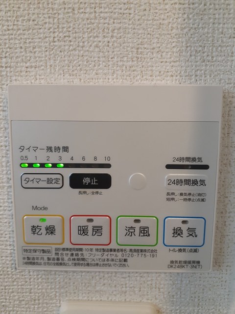 ネオブローテ泉佐野 その他7