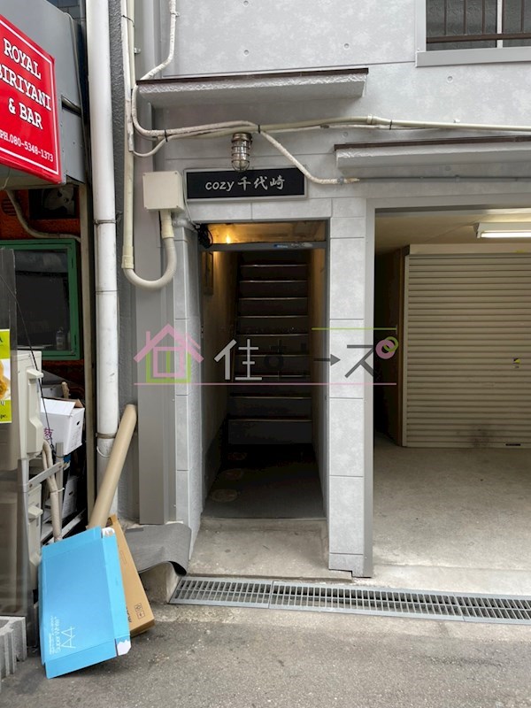 cozy 千代崎 その他1