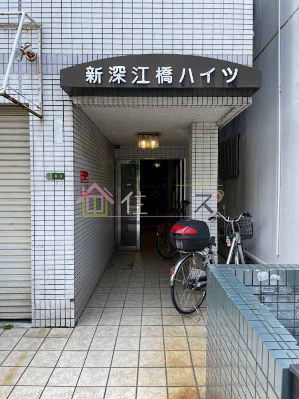 新深江橋ハイツ その他1