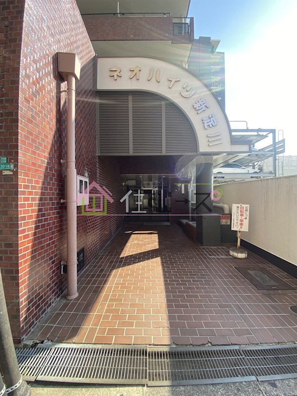 ネオハイツ新淀川 その他1