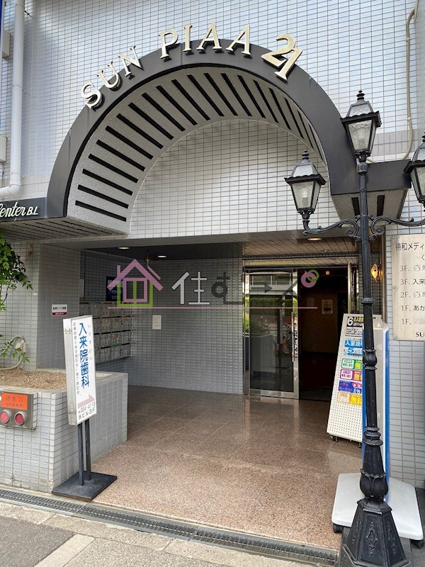 サンピア21 その他1