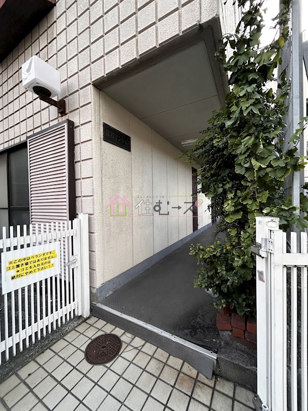 信和マンション その他1