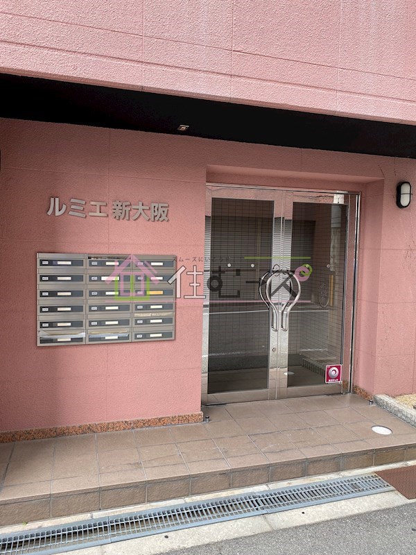 ルミエ新大阪 その他1