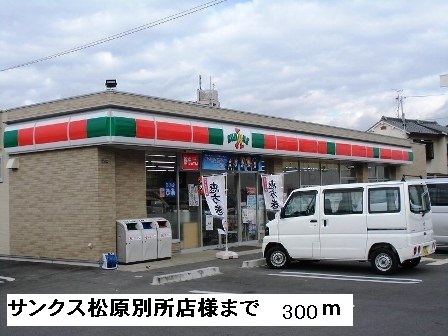 ミルト　カーサ その他外観1