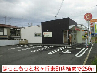 ブル－ロ－ズ その他外観3