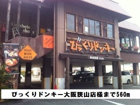 エレガント茱萸木Ⅱ その他外観2