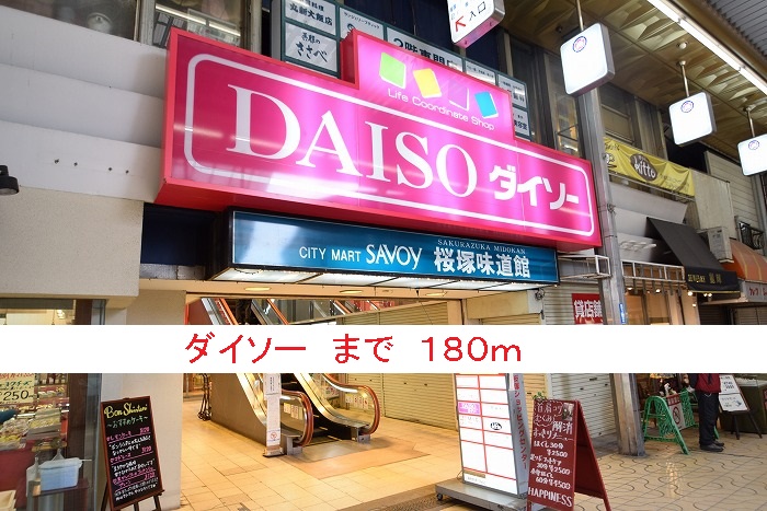 ドリーム　セリシール その他外観3