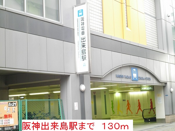 リヴァージュ出来島 その他外観3