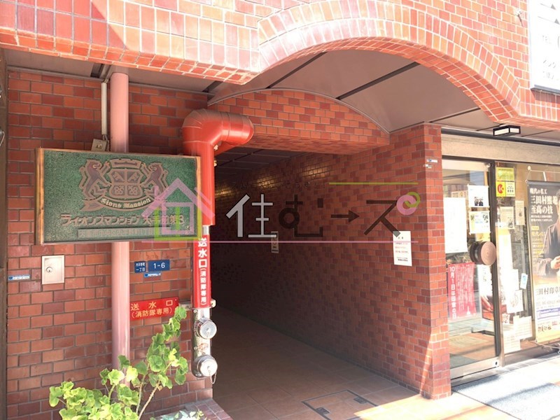 ライオンズマンション大手前第三 その他1