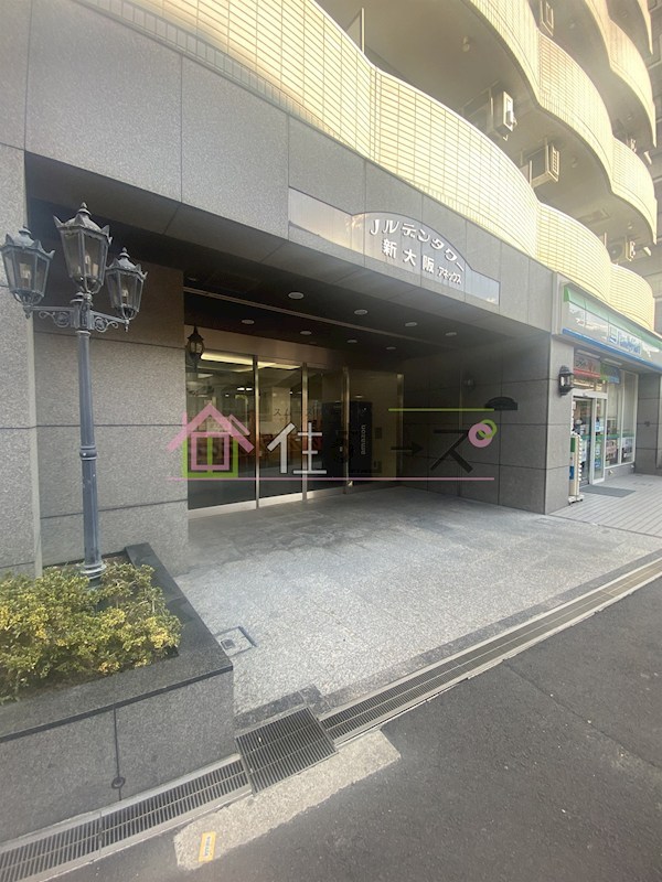 ノルデンタワー新大阪アネックス  その他1