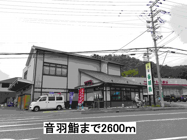 ポンデリーブル その他外観2